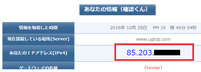 ホットスポットシールド 外出先で安全にwi Fi接続 生業自由人