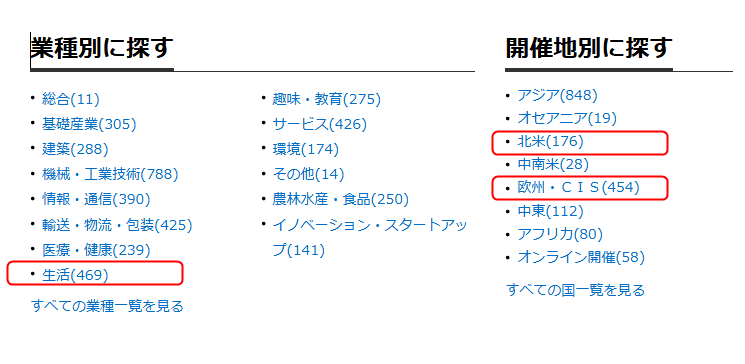 海外　　サプライヤー　探す方法