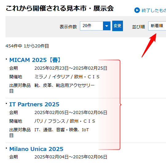 海外　　サプライヤー　探す方法