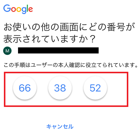 グーグルで本人確認画面が表示されている どうすればいい Hunade Epa 輸出入 国際物流