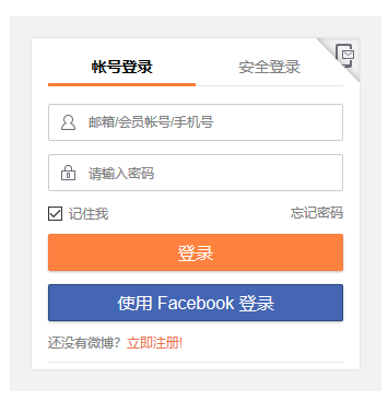 weibo 微博 登録方法