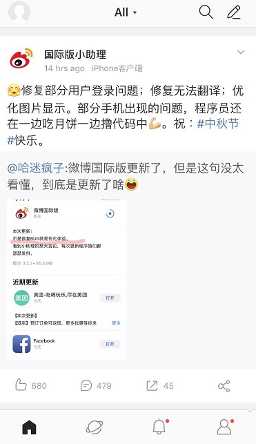 weibo　登録方法