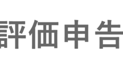 貿易書類・船荷証券（B/L）実際の見本を使って説明！ | HUNADE EPA/輸出入/国際物流