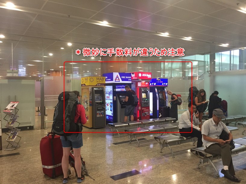 ヤンゴン空港　ATM