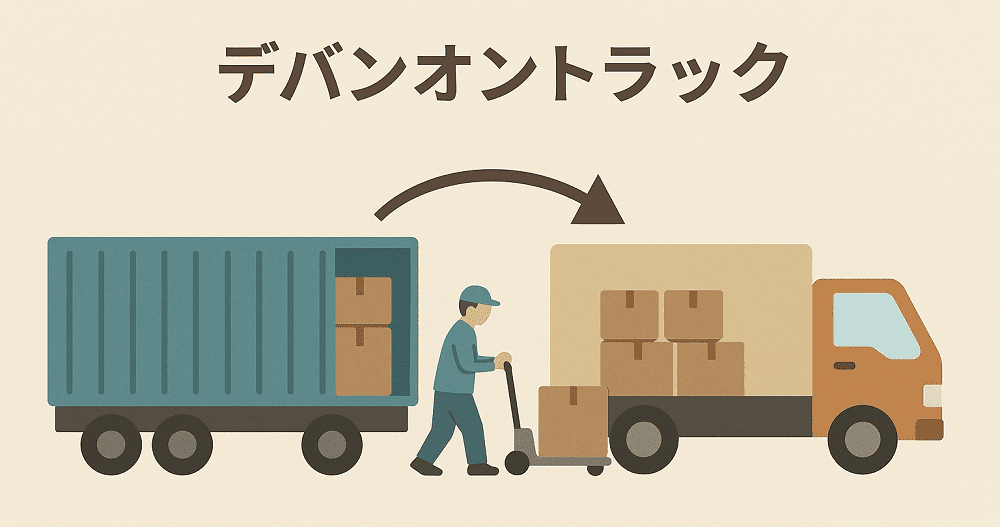ドレー　デバンオントラ