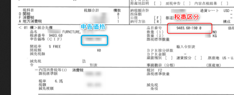 輸入許可書