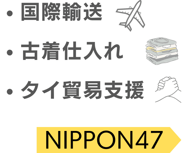 NIPPON47