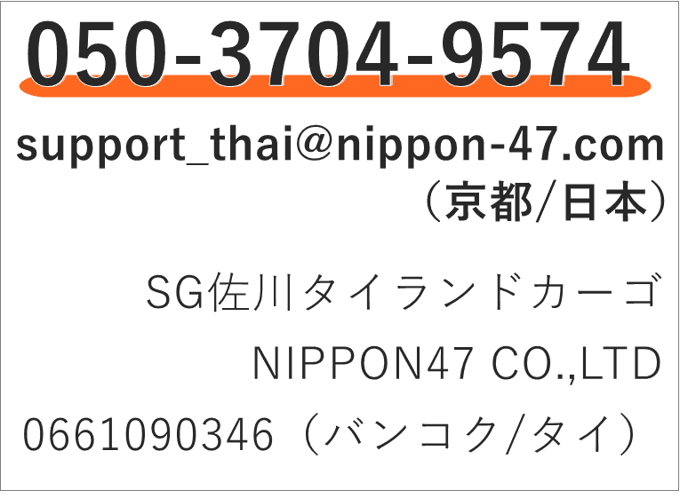 nippon47