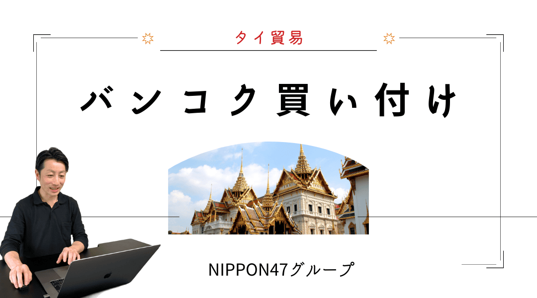 nippon47