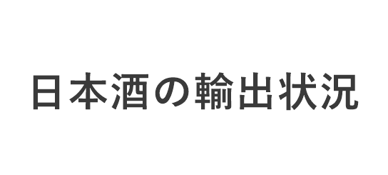 輸出するときに税金 関税 消費税 を支払う必要はある Hunade Epa 輸出入 国際物流