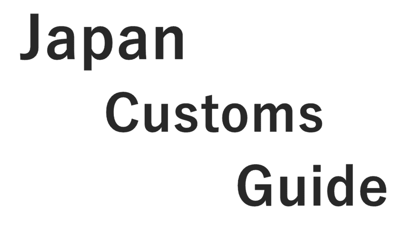 japan customs guide2