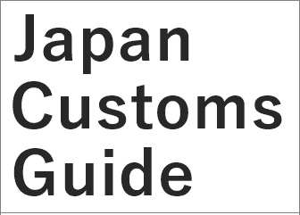 japan customs guide
