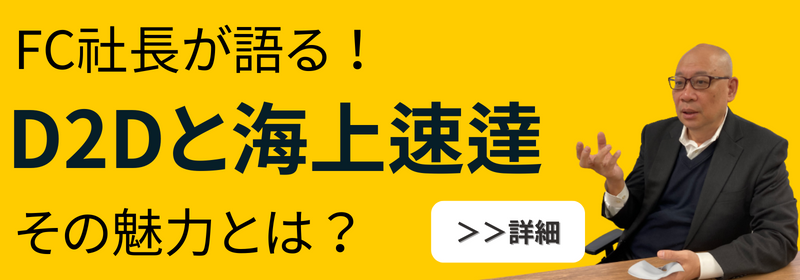 エフシースタンダード