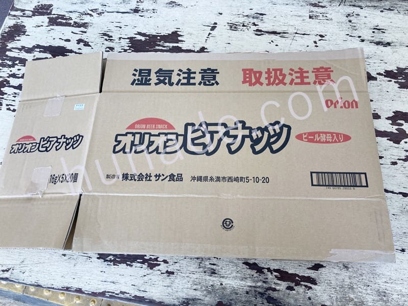 サツマイモ　沖縄県外　持ち出し禁止　植物検疫