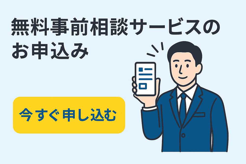 貿易起業支援
