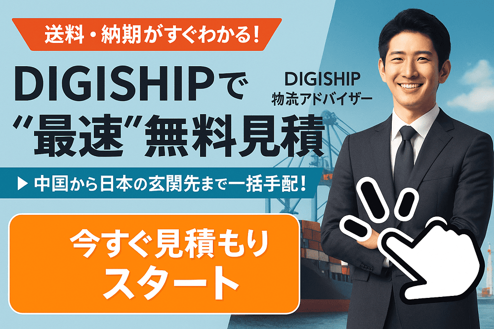 digiship 中国の海上高速フェリー輸送サービス