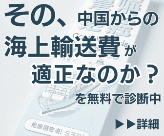 海上輸送の診断サービス