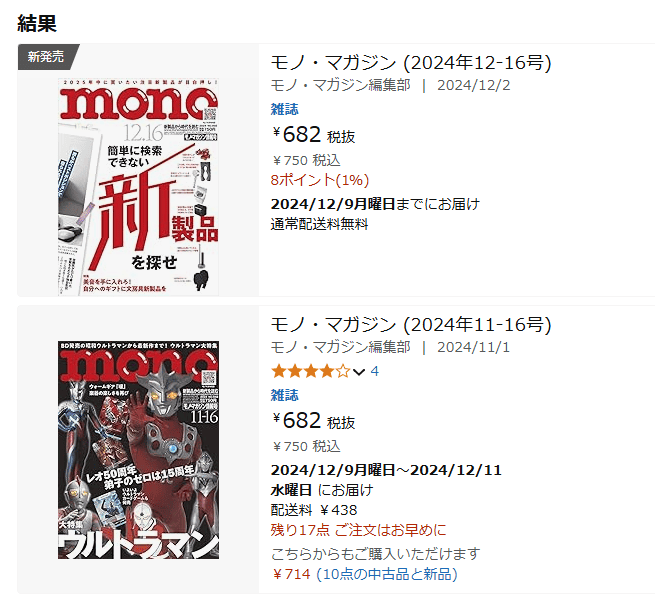 商品需要の見つけ方　輸入事業