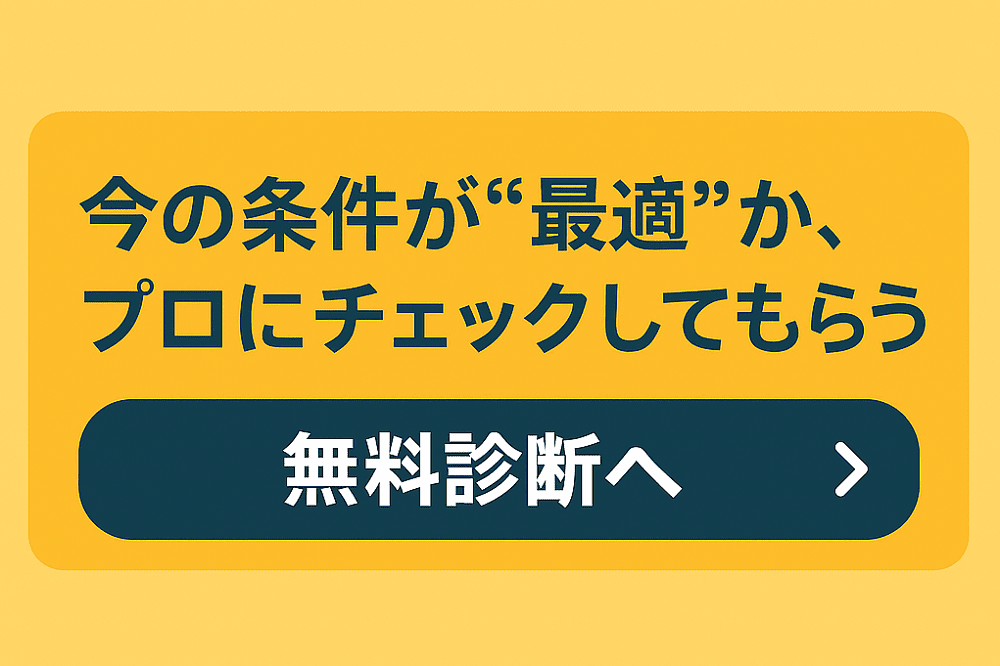 輸送診断