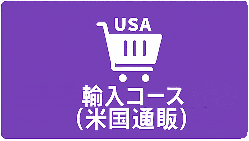 HUNADE　国際輸送・貿易学習コース