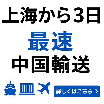 中国輸送のdigiship