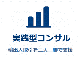 HUNADE　実践型コンサル