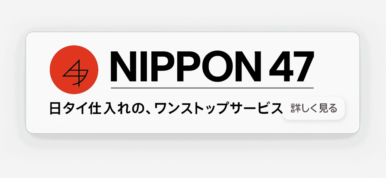 nippon47